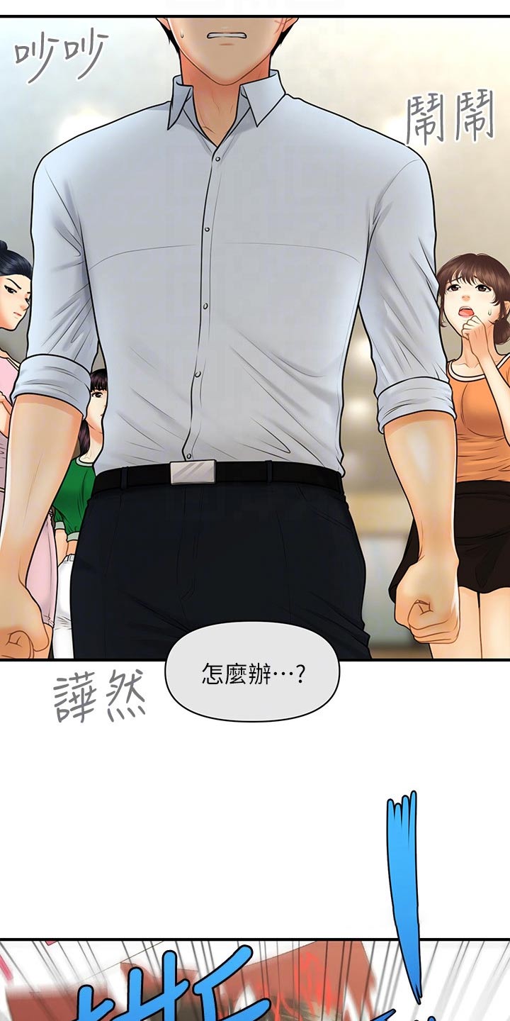 《整容奇迹》漫画最新章节第141章：报复免费下拉式在线观看章节第【20】张图片