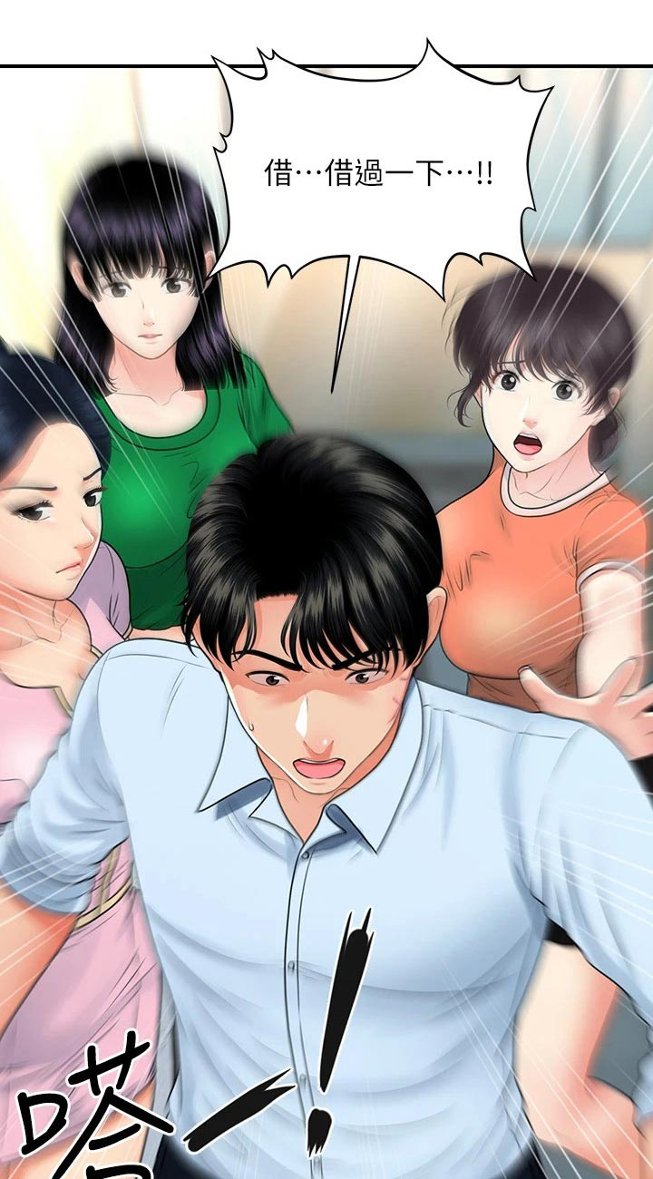 《整容奇迹》漫画最新章节第141章：报复免费下拉式在线观看章节第【24】张图片