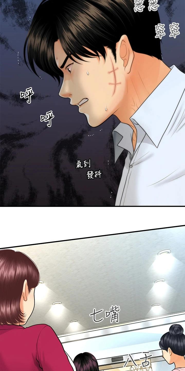 《整容奇迹》漫画最新章节第141章：报复免费下拉式在线观看章节第【16】张图片