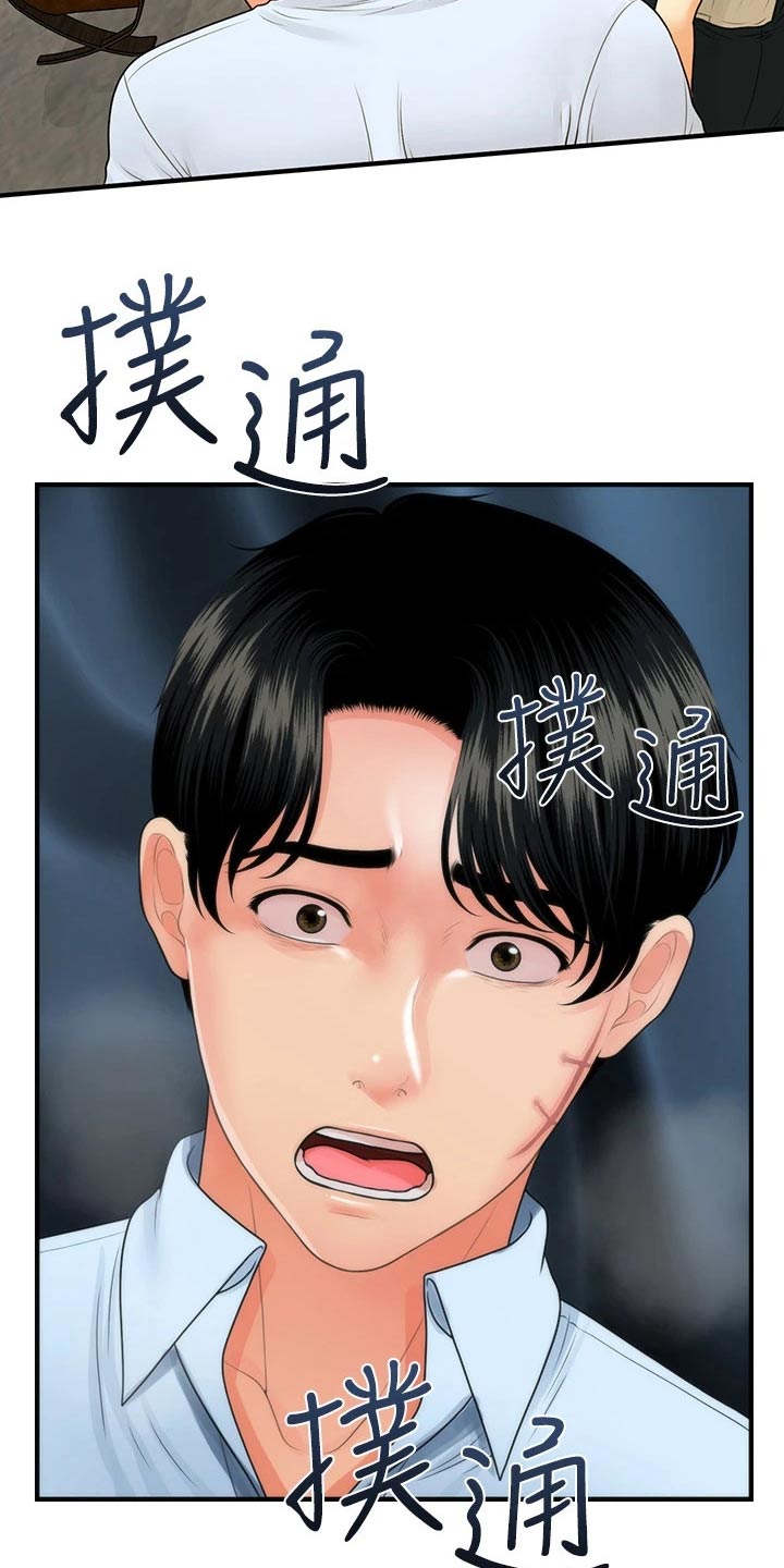 《整容奇迹》漫画最新章节第142章：崩溃免费下拉式在线观看章节第【14】张图片