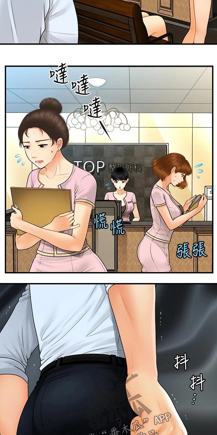 《整容奇迹》漫画最新章节第142章：崩溃免费下拉式在线观看章节第【17】张图片