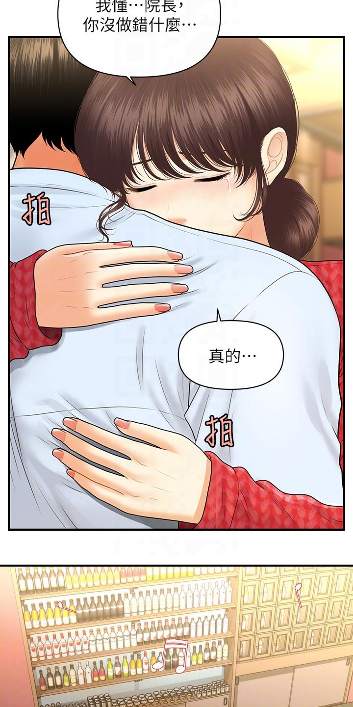 《整容奇迹》漫画最新章节第143章：不介意免费下拉式在线观看章节第【6】张图片