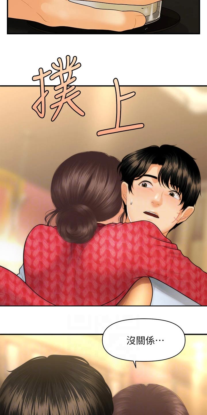 《整容奇迹》漫画最新章节第143章：不介意免费下拉式在线观看章节第【11】张图片