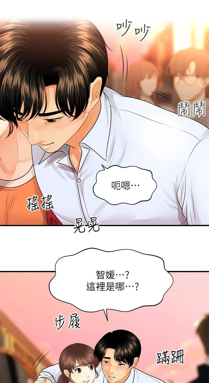 《整容奇迹》漫画最新章节第144章：谢谢你免费下拉式在线观看章节第【22】张图片