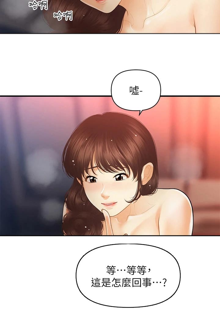 《整容奇迹》漫画最新章节第144章：谢谢你免费下拉式在线观看章节第【8】张图片