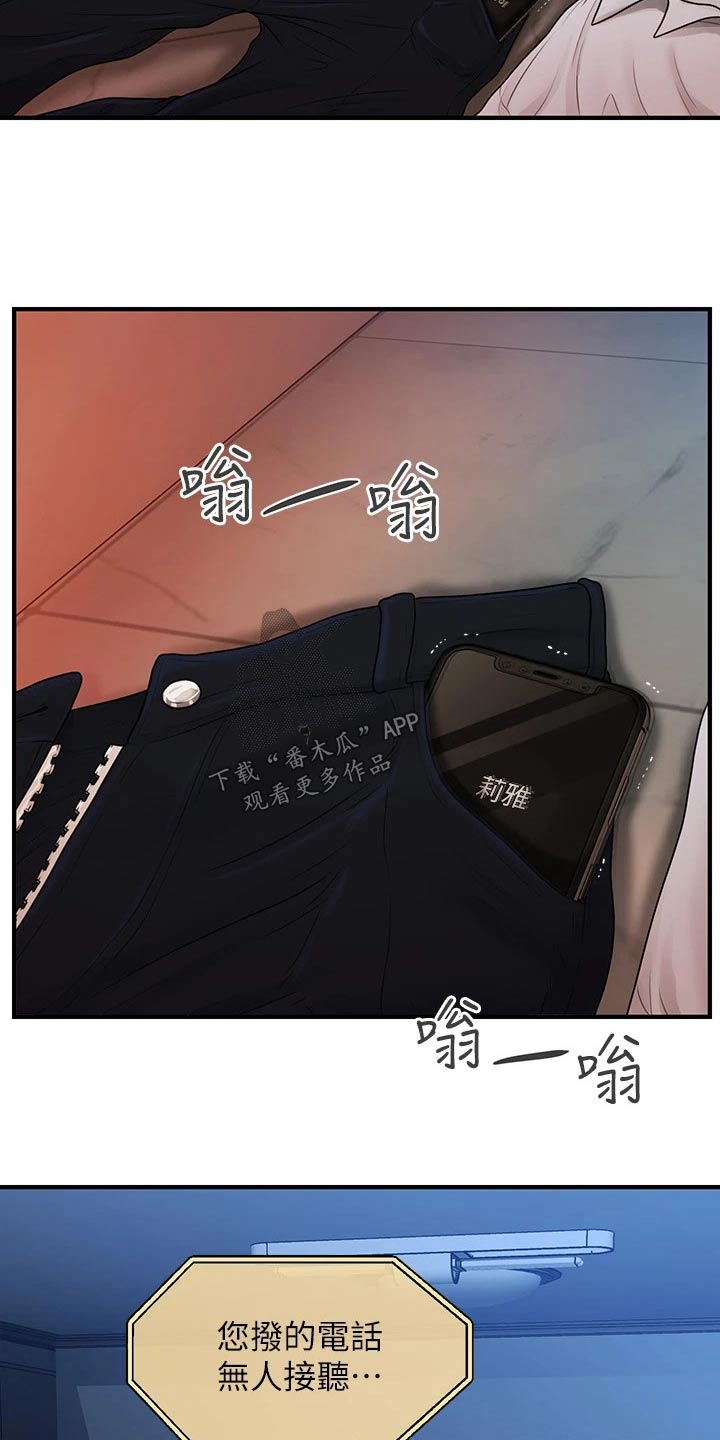 《整容奇迹》漫画最新章节第144章：谢谢你免费下拉式在线观看章节第【3】张图片