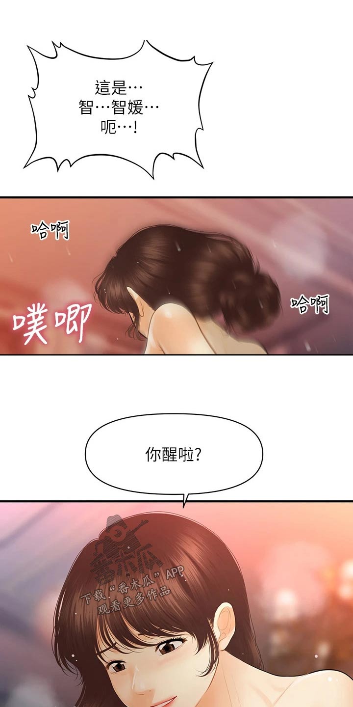 《整容奇迹》漫画最新章节第144章：谢谢你免费下拉式在线观看章节第【9】张图片