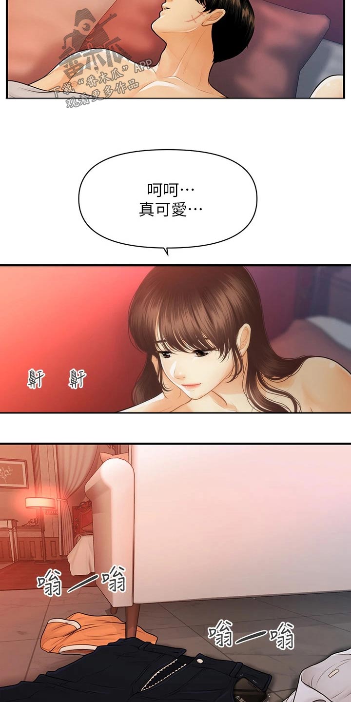 《整容奇迹》漫画最新章节第144章：谢谢你免费下拉式在线观看章节第【4】张图片