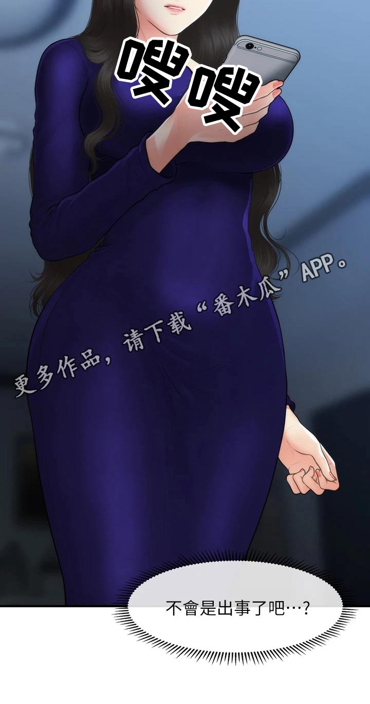 《整容奇迹》漫画最新章节第144章：谢谢你免费下拉式在线观看章节第【1】张图片