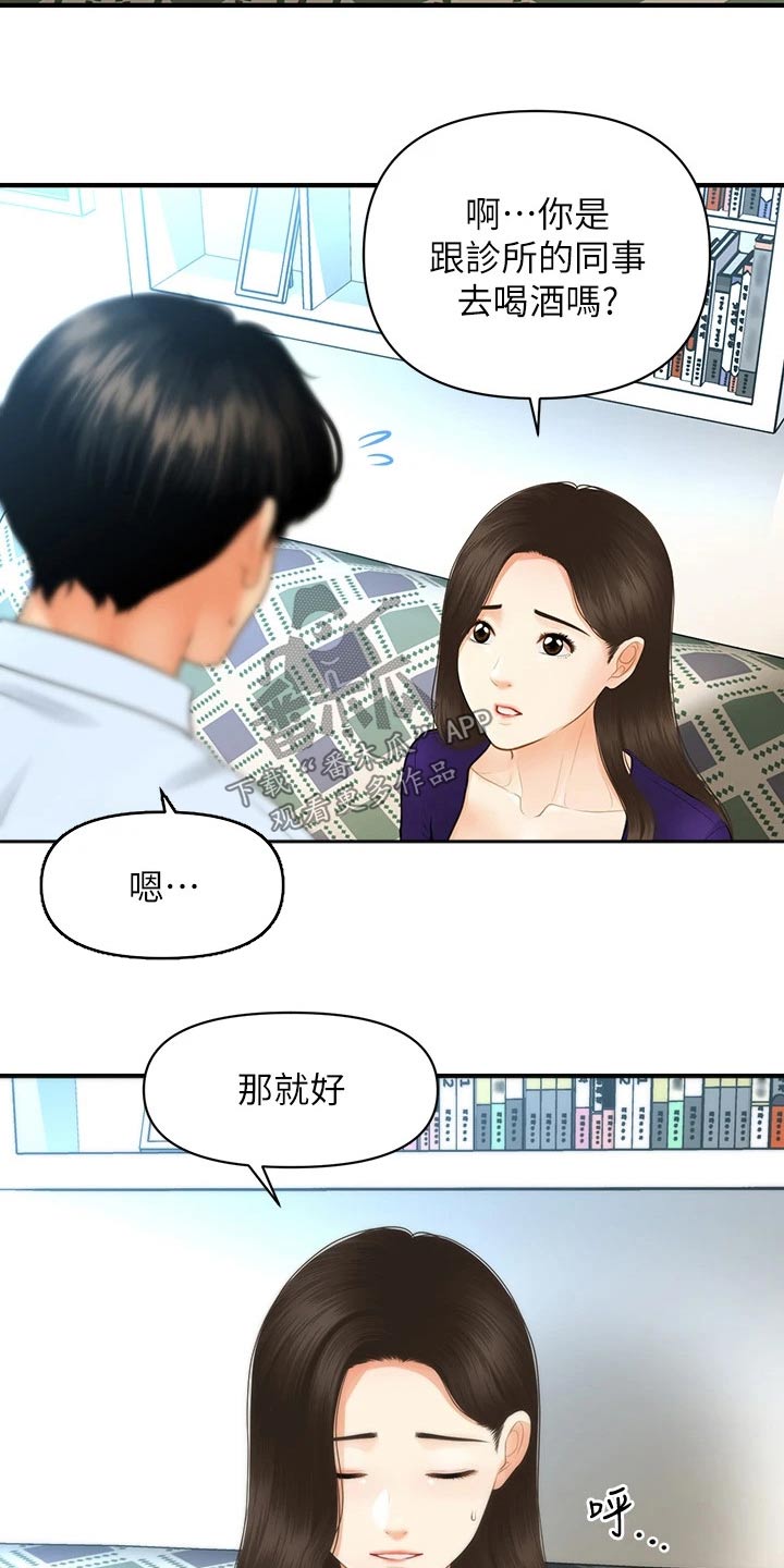 《整容奇迹》漫画最新章节第145章：你去哪里了免费下拉式在线观看章节第【5】张图片