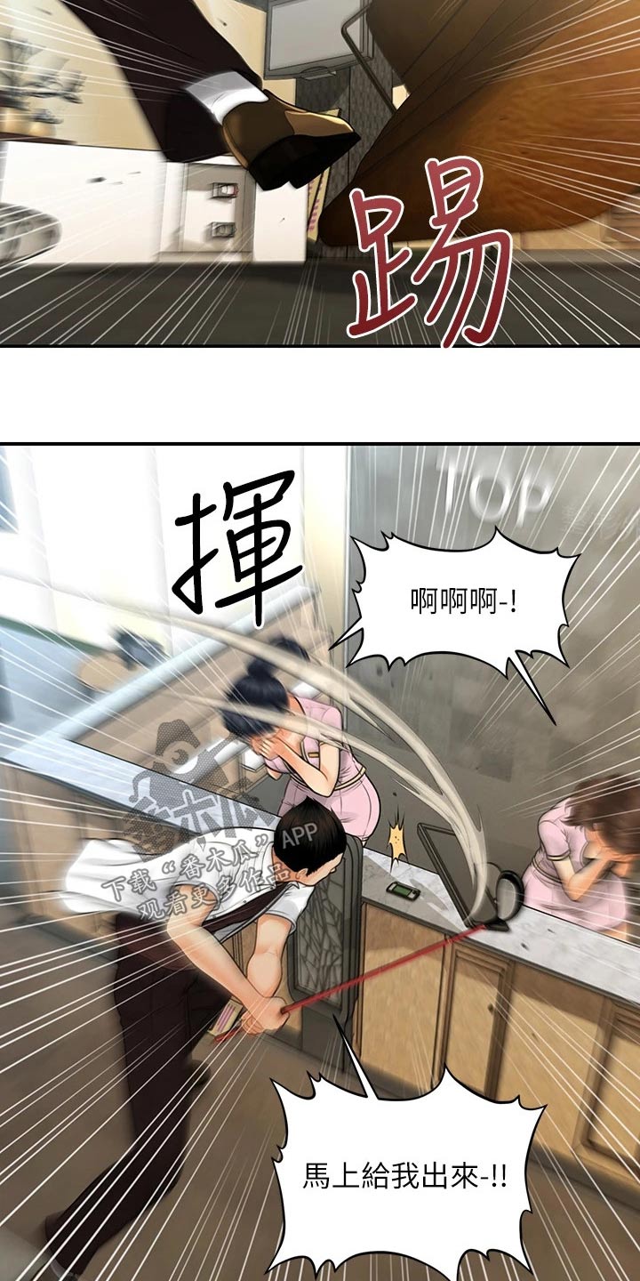 《整容奇迹》漫画最新章节第146章：闹事免费下拉式在线观看章节第【4】张图片