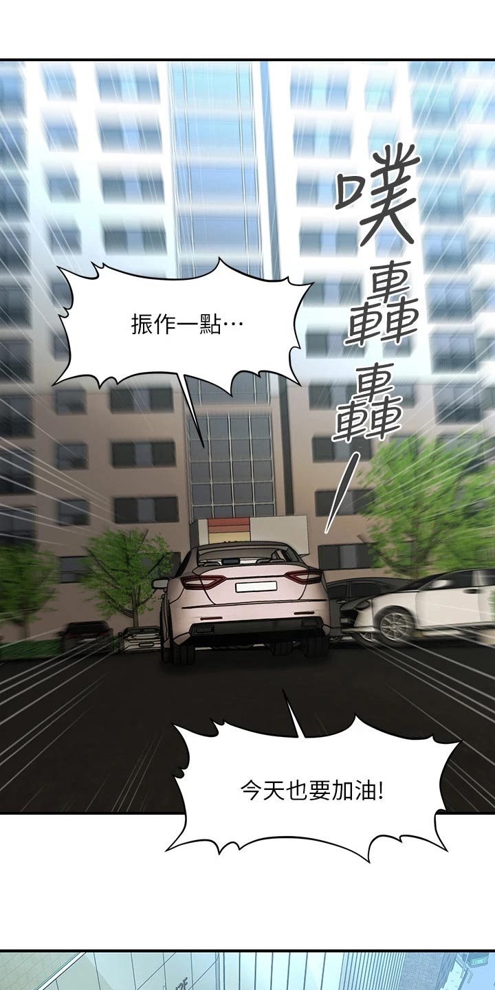 《整容奇迹》漫画最新章节第146章：闹事免费下拉式在线观看章节第【12】张图片