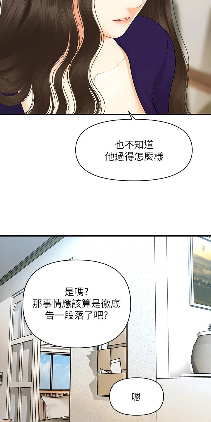 《整容奇迹》漫画最新章节第146章：闹事免费下拉式在线观看章节第【17】张图片