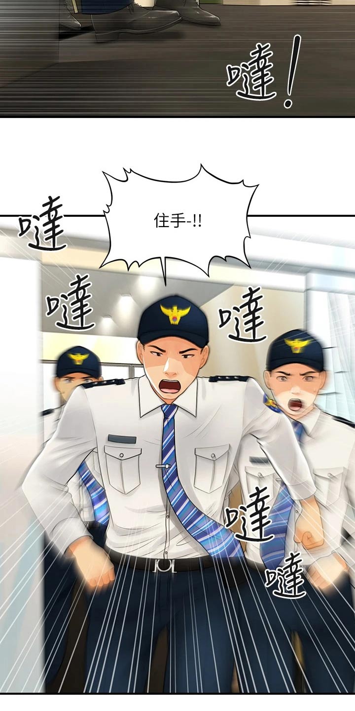 《整容奇迹》漫画最新章节第147章：抓住免费下拉式在线观看章节第【4】张图片