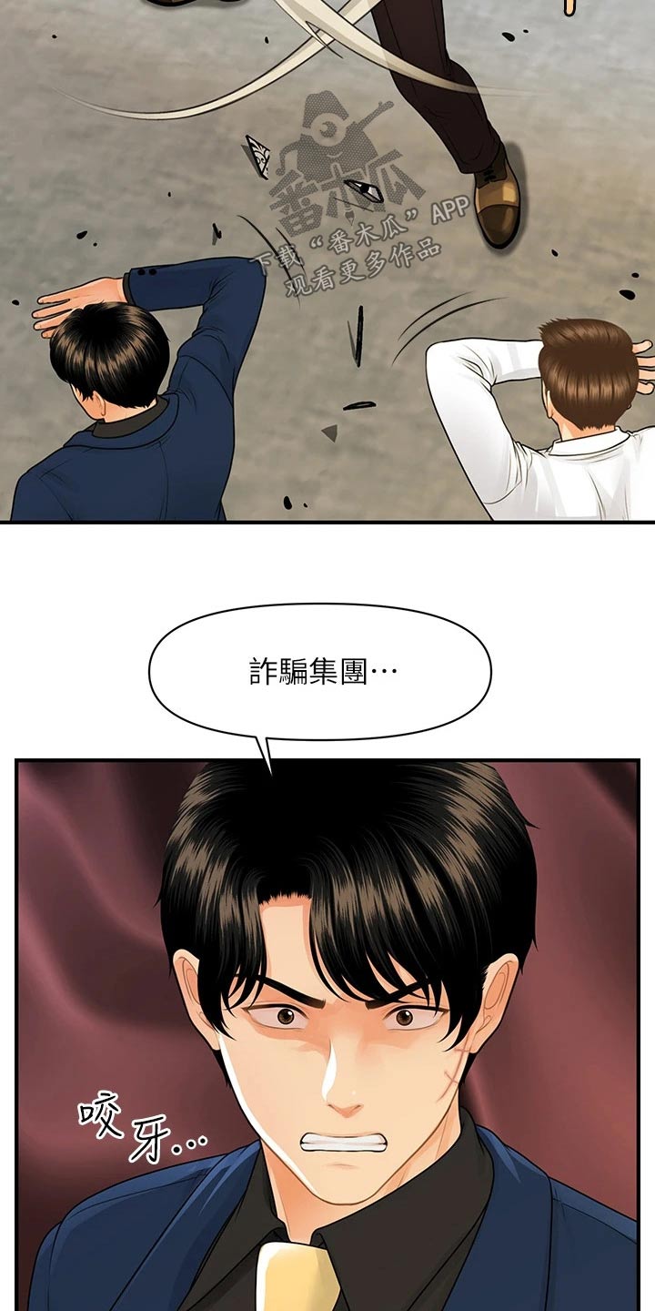 《整容奇迹》漫画最新章节第147章：抓住免费下拉式在线观看章节第【14】张图片