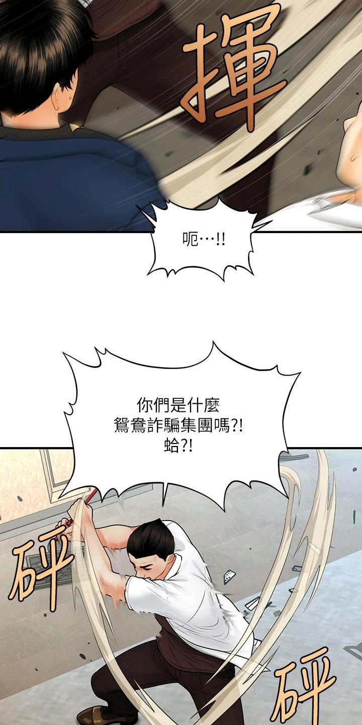 《整容奇迹》漫画最新章节第147章：抓住免费下拉式在线观看章节第【15】张图片