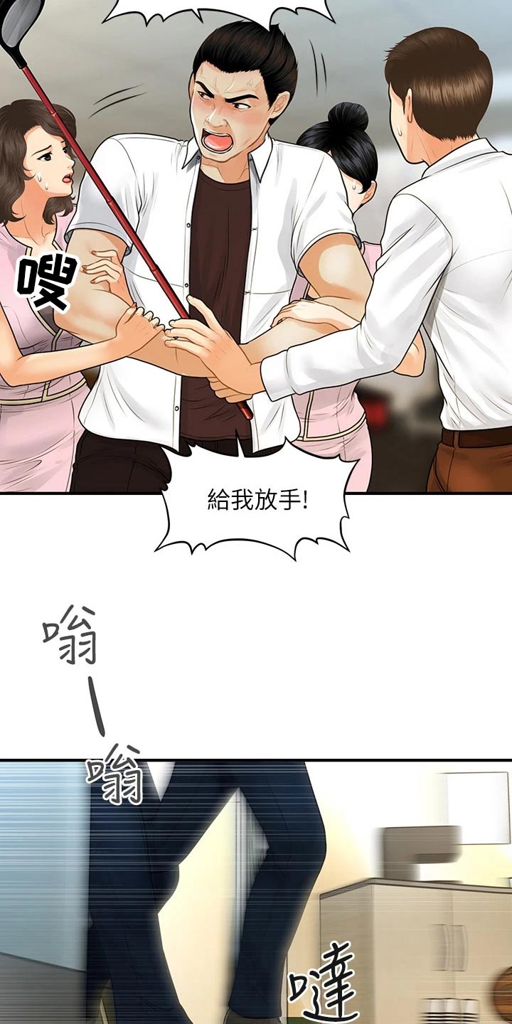 《整容奇迹》漫画最新章节第147章：抓住免费下拉式在线观看章节第【5】张图片