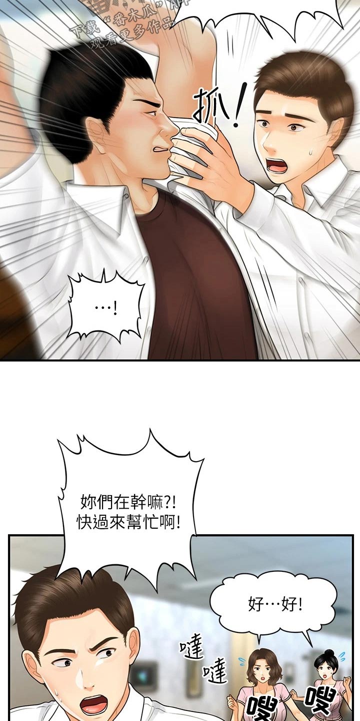 《整容奇迹》漫画最新章节第147章：抓住免费下拉式在线观看章节第【7】张图片