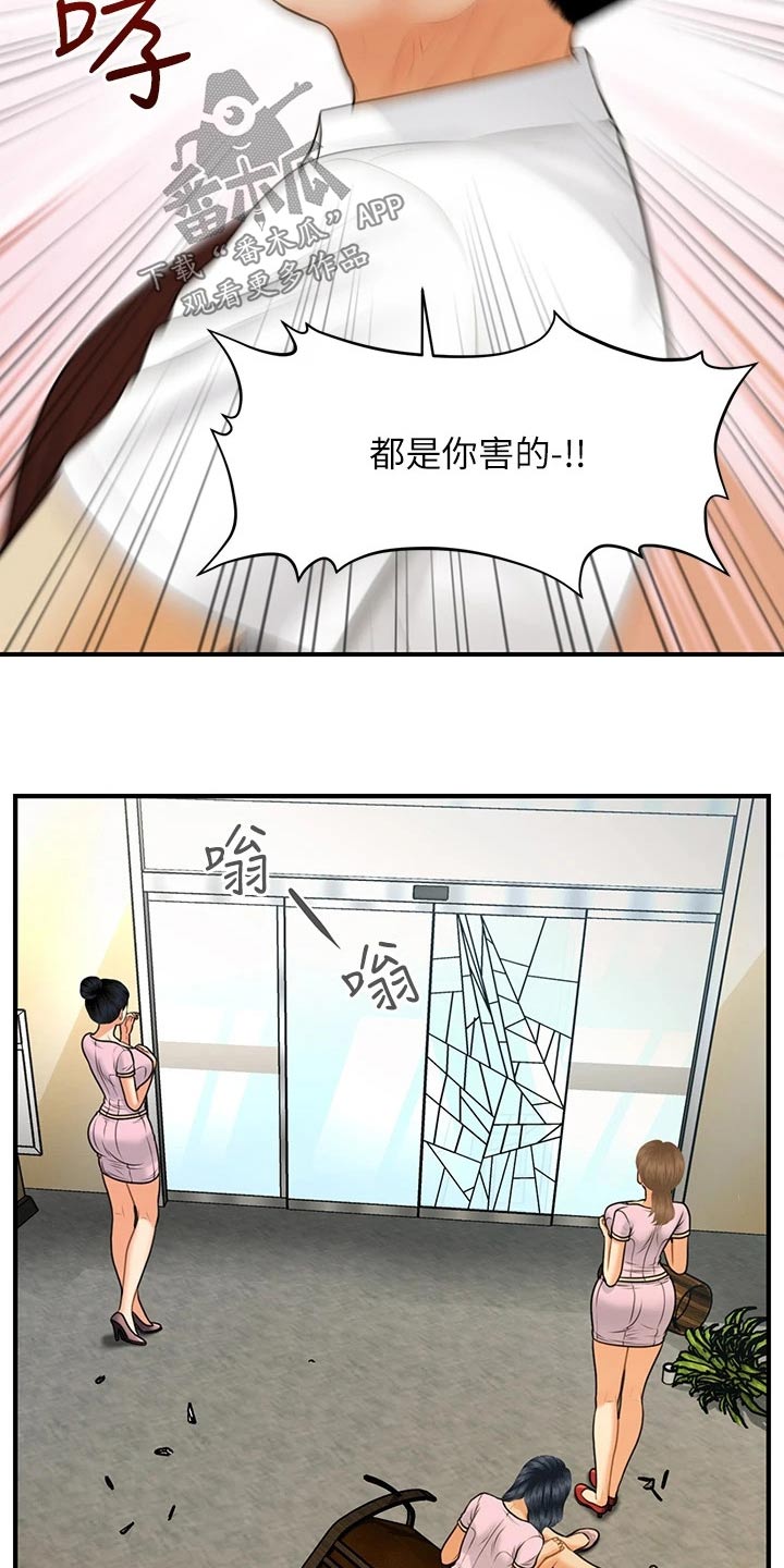 《整容奇迹》漫画最新章节第148章：全部取消免费下拉式在线观看章节第【22】张图片