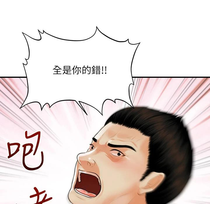 《整容奇迹》漫画最新章节第148章：全部取消免费下拉式在线观看章节第【23】张图片