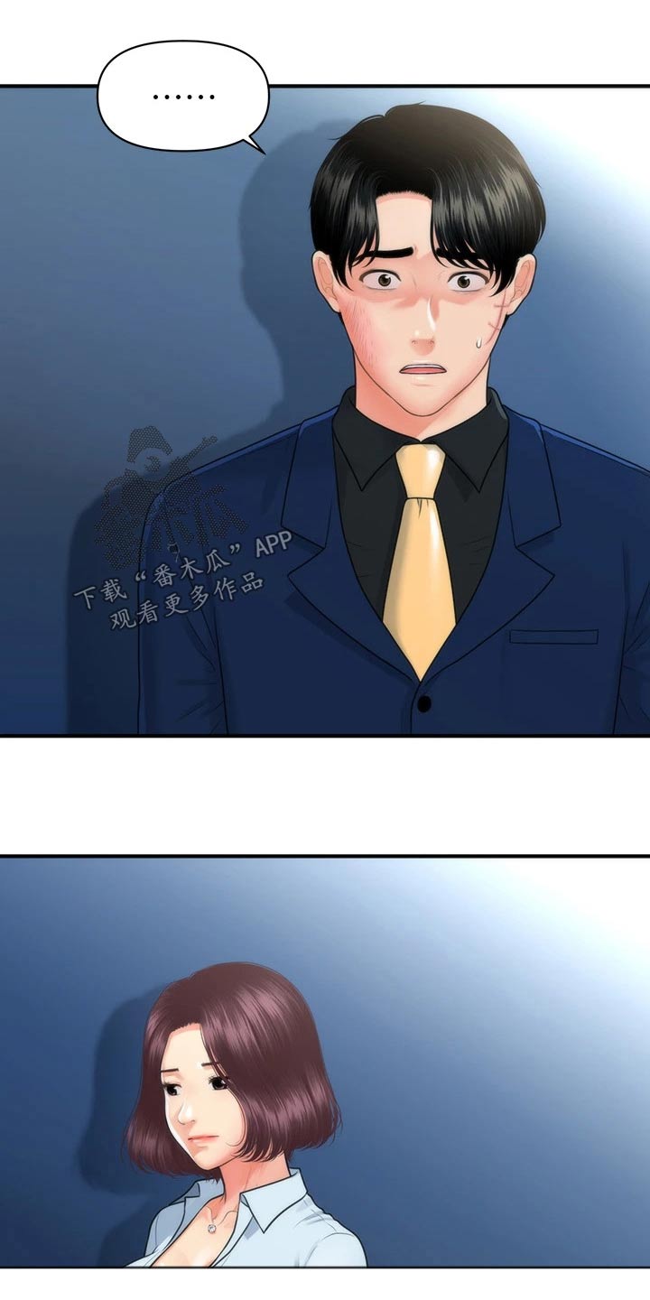 《整容奇迹》漫画最新章节第148章：全部取消免费下拉式在线观看章节第【3】张图片