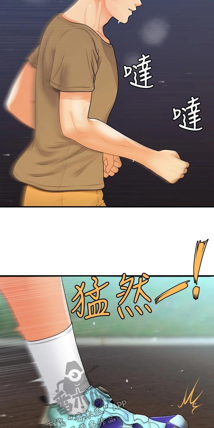 《整容奇迹》漫画最新章节第149章：散步免费下拉式在线观看章节第【4】张图片