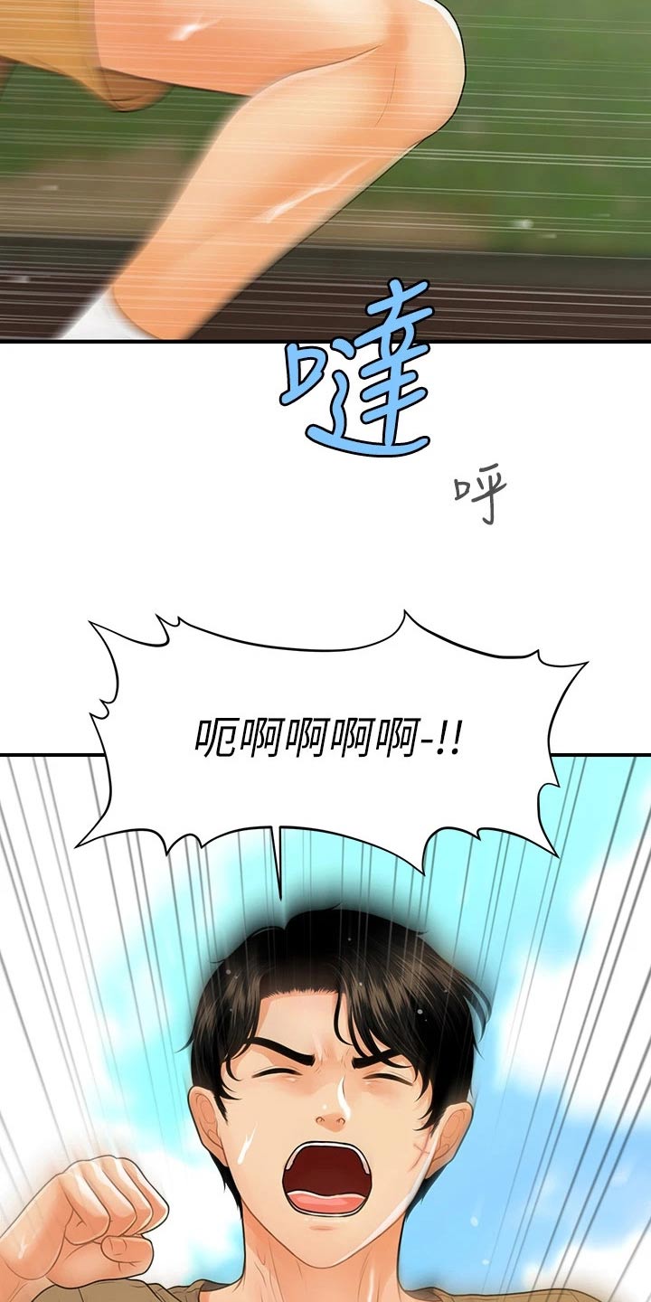 《整容奇迹》漫画最新章节第149章：散步免费下拉式在线观看章节第【2】张图片