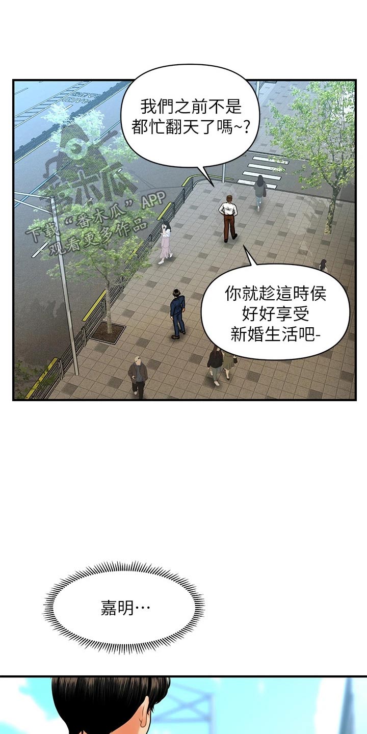 《整容奇迹》漫画最新章节第149章：散步免费下拉式在线观看章节第【20】张图片