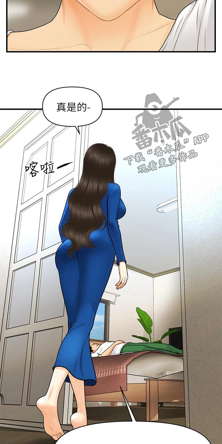 《整容奇迹》漫画最新章节第149章：散步免费下拉式在线观看章节第【13】张图片