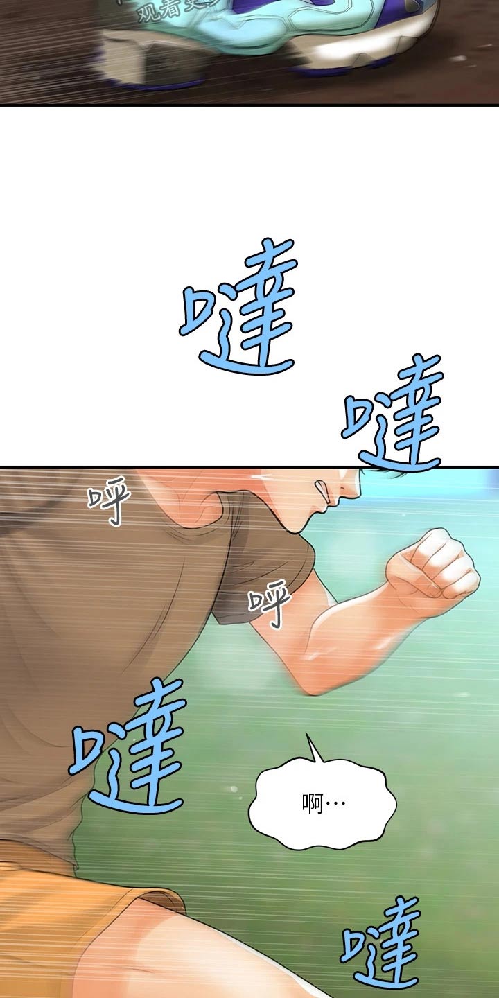 《整容奇迹》漫画最新章节第149章：散步免费下拉式在线观看章节第【3】张图片