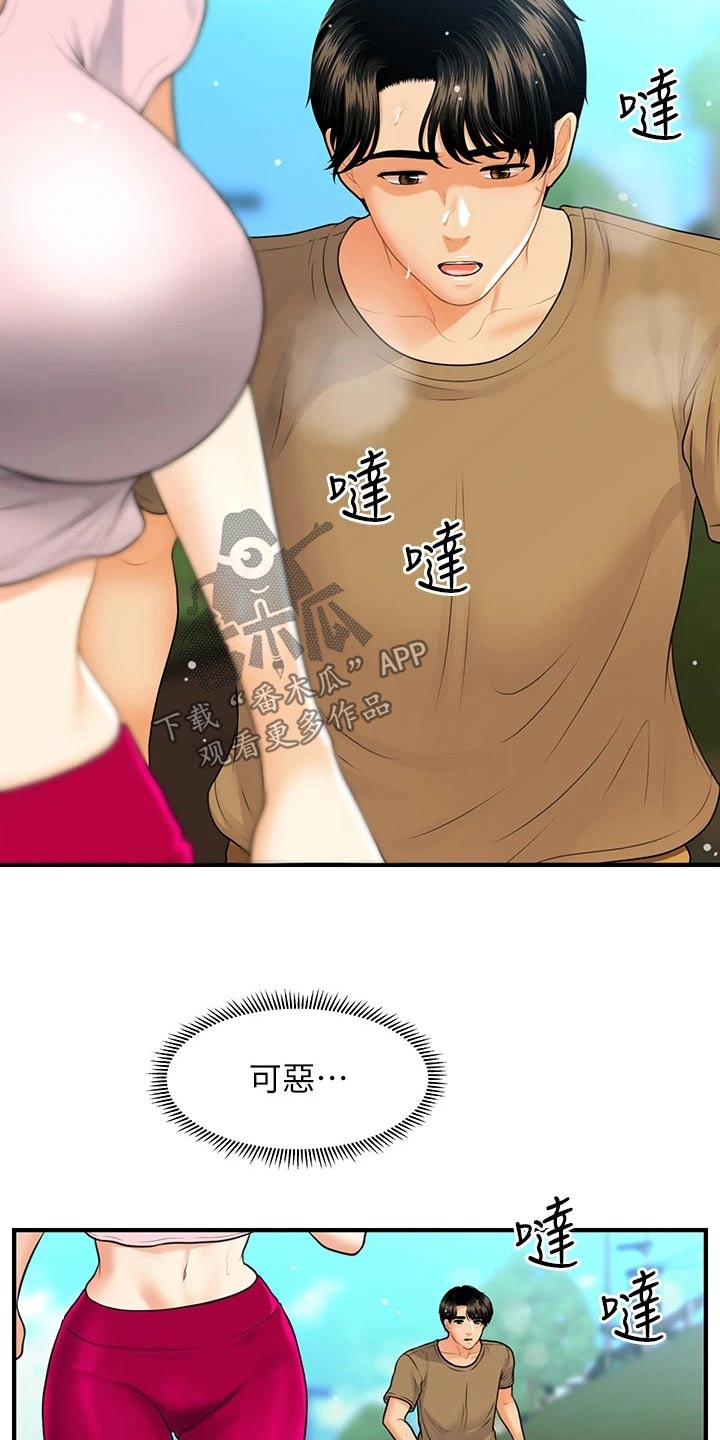 《整容奇迹》漫画最新章节第149章：散步免费下拉式在线观看章节第【10】张图片