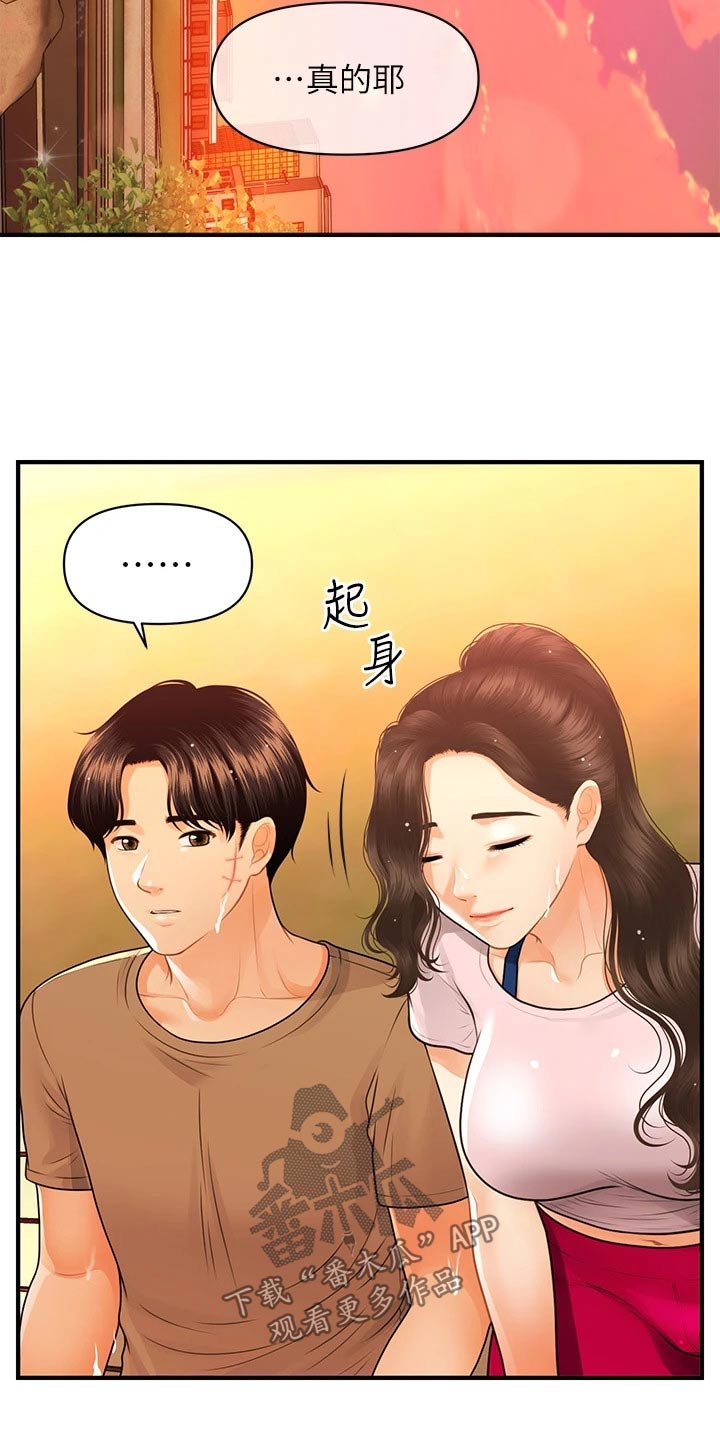 《整容奇迹》漫画最新章节第150章：如果当初免费下拉式在线观看章节第【20】张图片