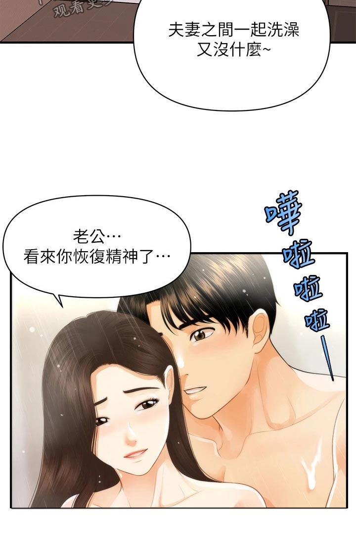 《整容奇迹》漫画最新章节第150章：如果当初免费下拉式在线观看章节第【11】张图片