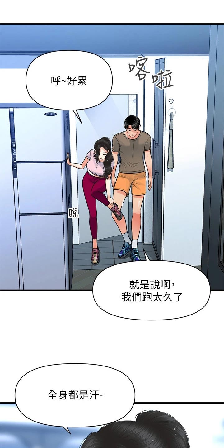 《整容奇迹》漫画最新章节第150章：如果当初免费下拉式在线观看章节第【14】张图片