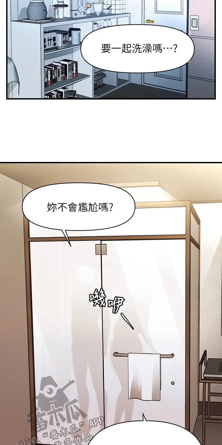 《整容奇迹》漫画最新章节第150章：如果当初免费下拉式在线观看章节第【12】张图片