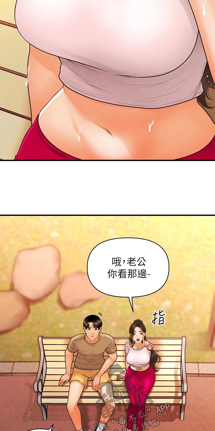 《整容奇迹》漫画最新章节第150章：如果当初免费下拉式在线观看章节第【22】张图片