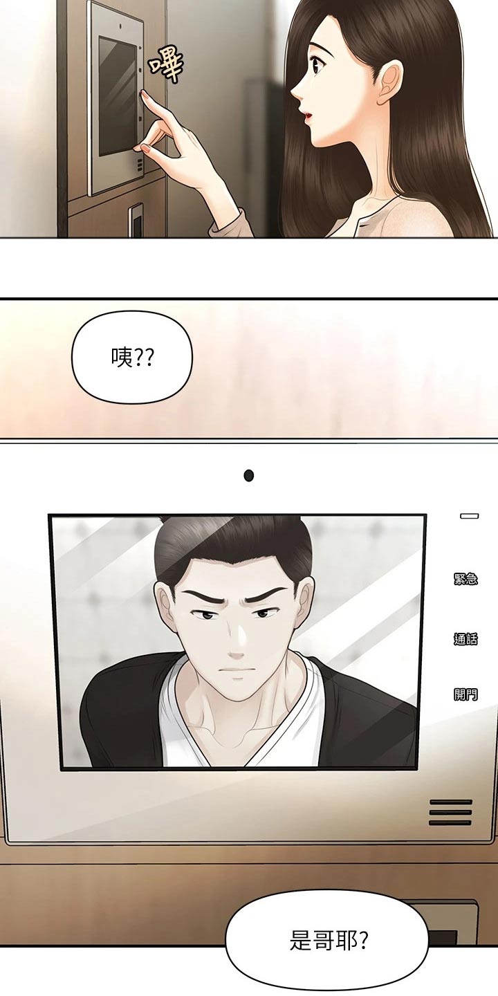 《整容奇迹》漫画最新章节第151章：大怒免费下拉式在线观看章节第【17】张图片