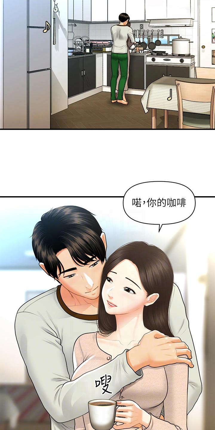 《整容奇迹》漫画最新章节第151章：大怒免费下拉式在线观看章节第【21】张图片