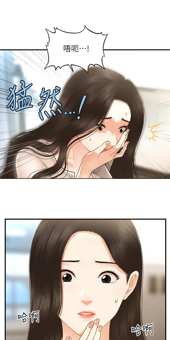 《整容奇迹》漫画最新章节第152章：拼一次免费下拉式在线观看章节第【3】张图片