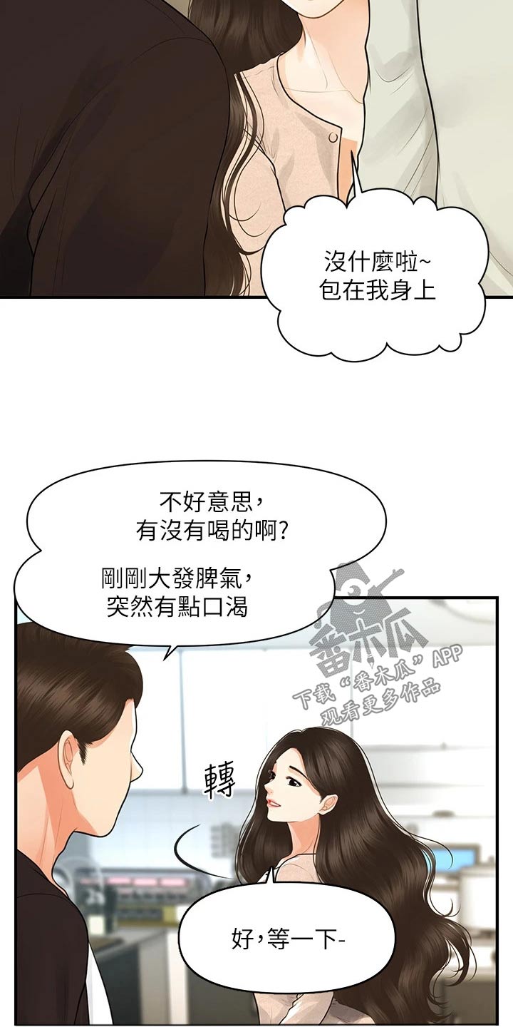 《整容奇迹》漫画最新章节第152章：拼一次免费下拉式在线观看章节第【4】张图片