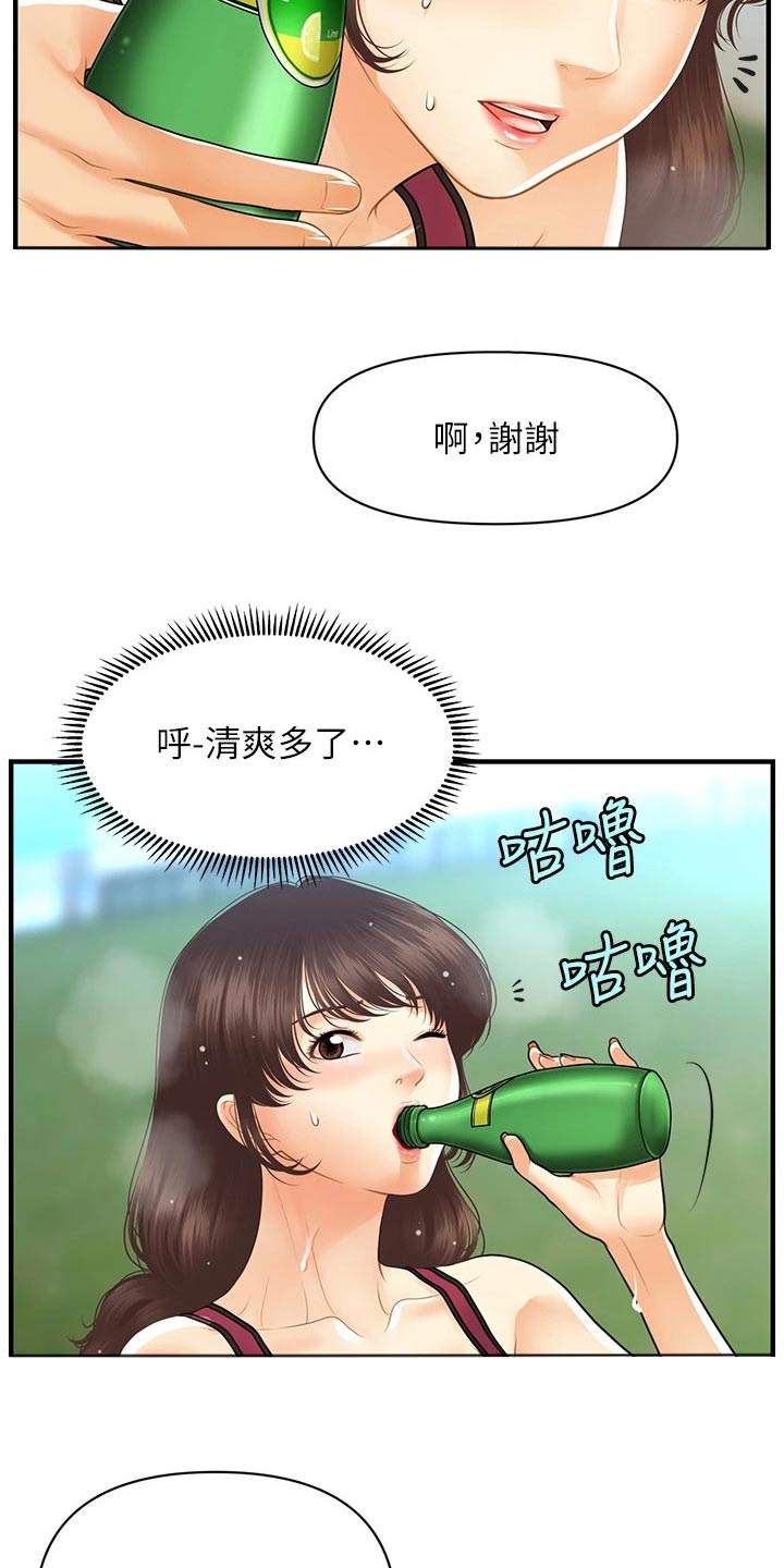 《整容奇迹》漫画最新章节第153章：怀孕免费下拉式在线观看章节第【4】张图片