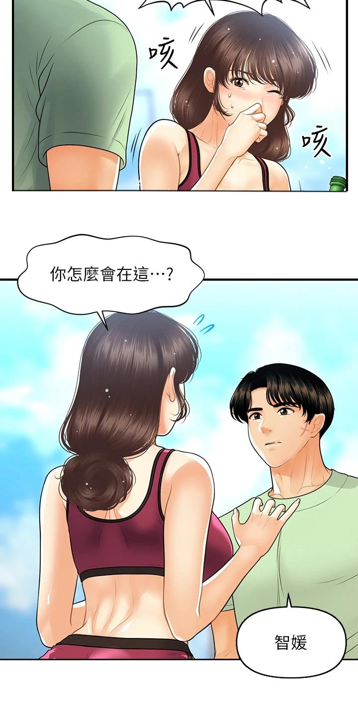 《整容奇迹》漫画最新章节第153章：怀孕免费下拉式在线观看章节第【2】张图片