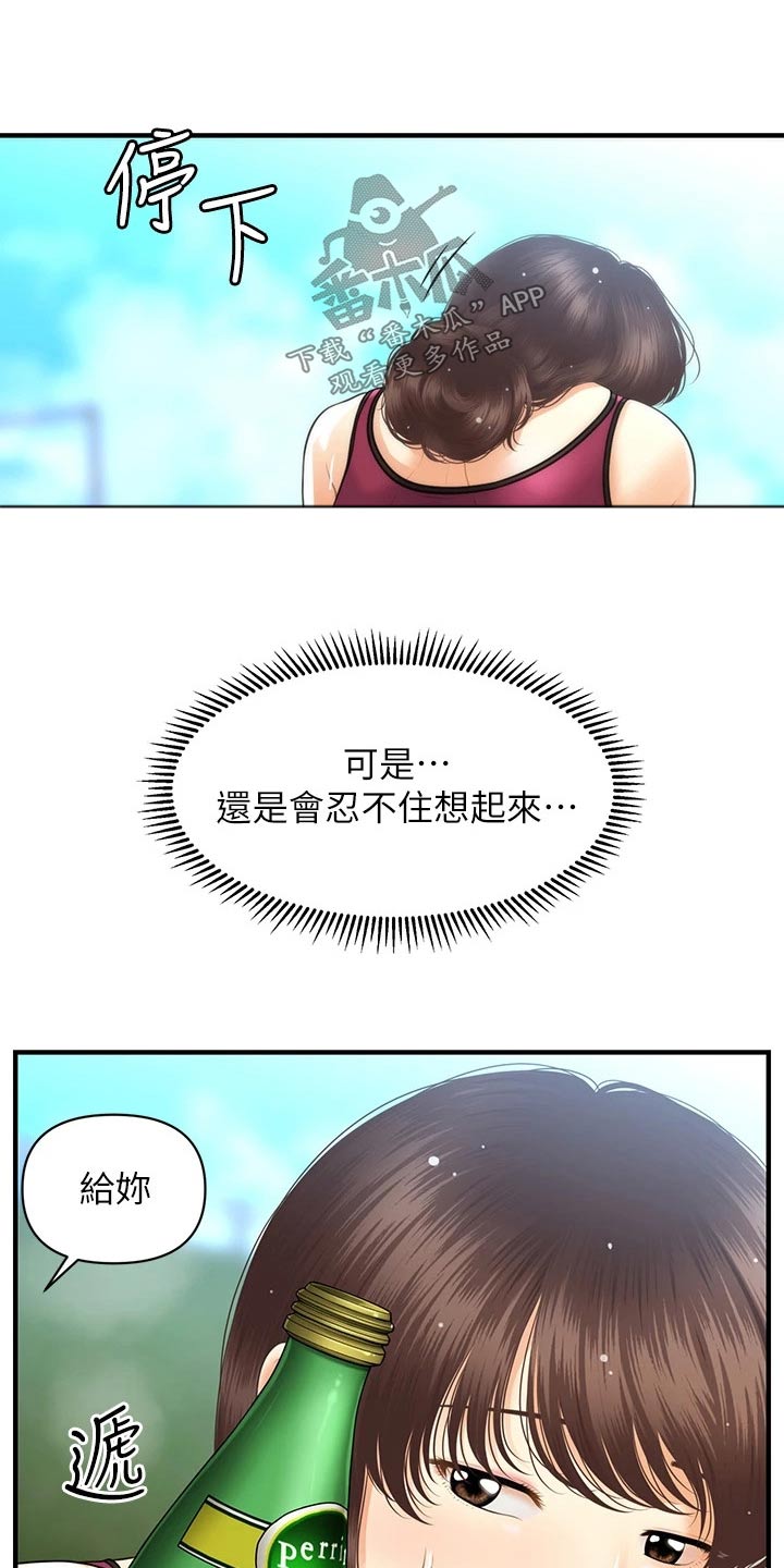 《整容奇迹》漫画最新章节第153章：怀孕免费下拉式在线观看章节第【5】张图片