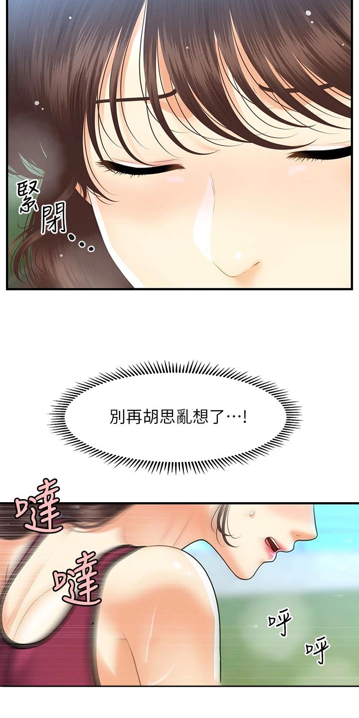 《整容奇迹》漫画最新章节第153章：怀孕免费下拉式在线观看章节第【6】张图片