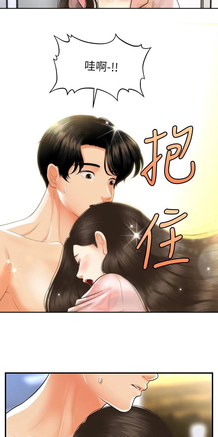 《整容奇迹》漫画最新章节第153章：怀孕免费下拉式在线观看章节第【13】张图片