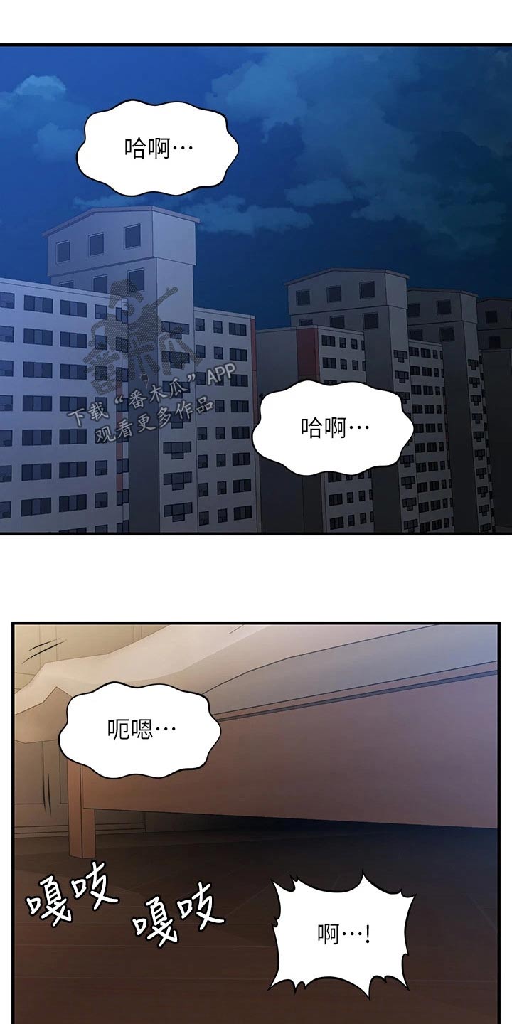 《整容奇迹》漫画最新章节第153章：怀孕免费下拉式在线观看章节第【20】张图片