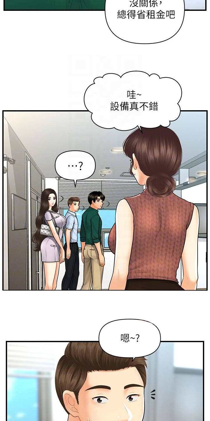 《整容奇迹》漫画最新章节第154章：开业免费下拉式在线观看章节第【20】张图片