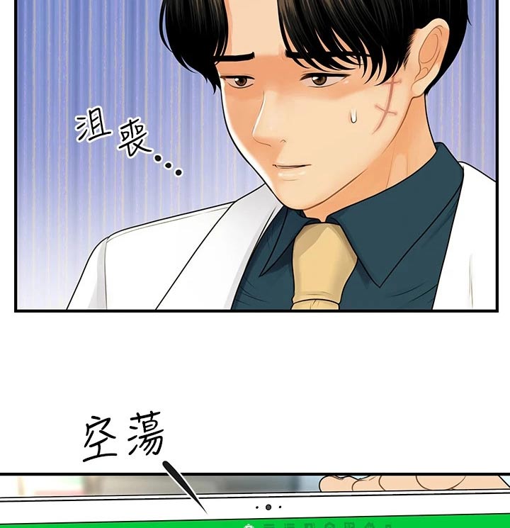 《整容奇迹》漫画最新章节第154章：开业免费下拉式在线观看章节第【2】张图片