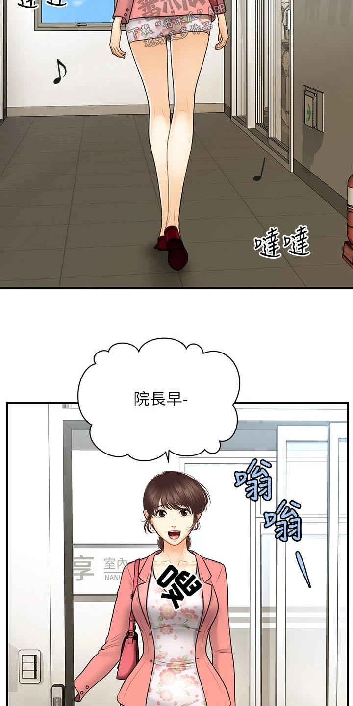 《整容奇迹》漫画最新章节第154章：开业免费下拉式在线观看章节第【5】张图片