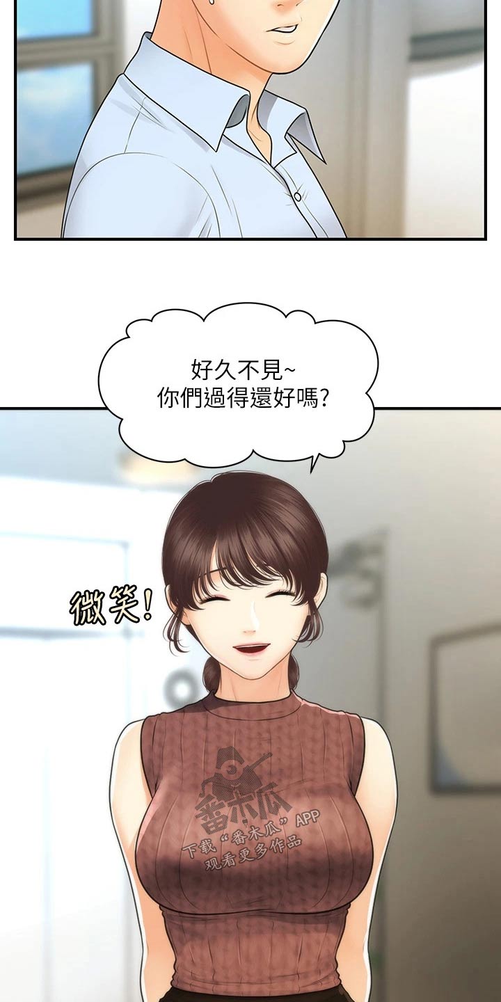 《整容奇迹》漫画最新章节第154章：开业免费下拉式在线观看章节第【19】张图片